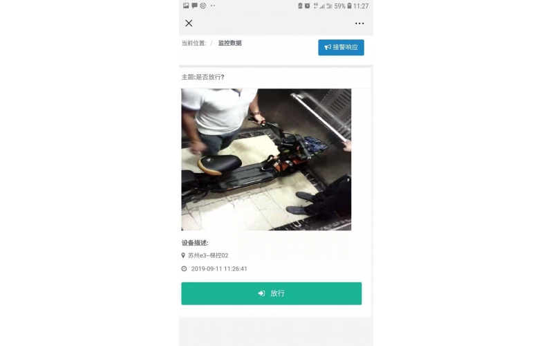 蕪湖電動(dòng)車(chē)禁入電梯管控系統(tǒng)